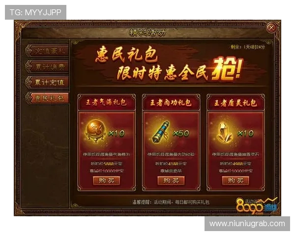 伟创必胜棋牌充值优惠政策，多种优惠活动让你游戏投入更划算